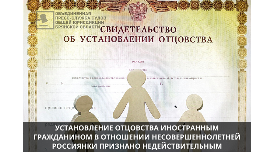 Новозыбчанка «лишилась» отца через суд