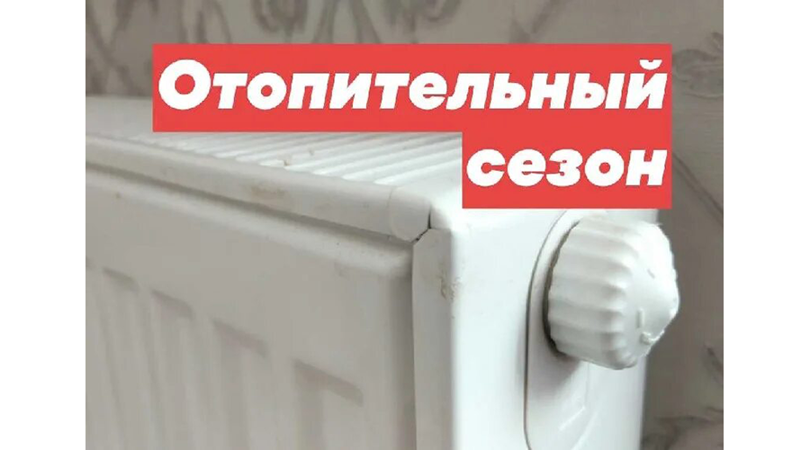 С 29 сентября дадут тепло социально-значимым объектам Новозыбковского городского округа