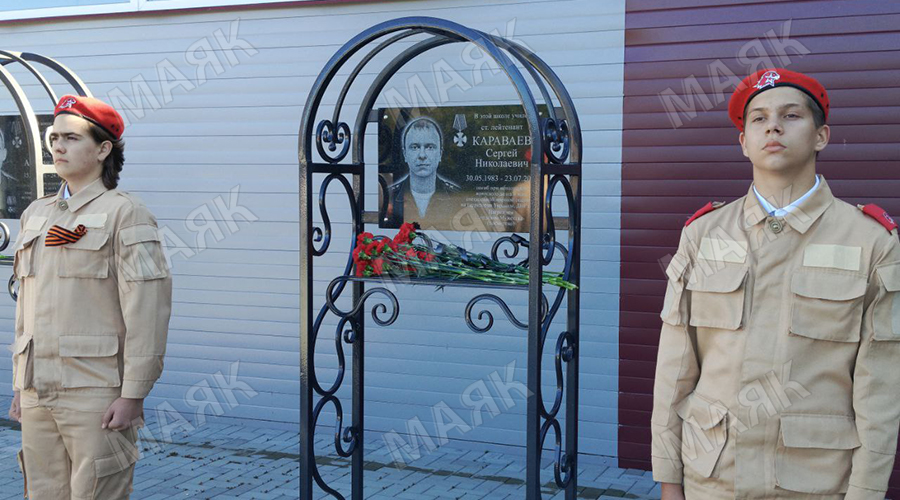 На Аллее Славы новозыбковской школы увековечили имя героя СВО