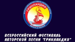 Стартовал новый заочный конкурс Гринландии