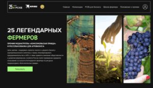 Брянцы участвуют во всероссийском конкурсе «25 легендарных фермеров»