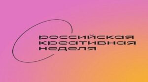 Брянских студентов приглашают на питч-сессию «Карьера в индустрии гостеприимства: от идеи к вершине»