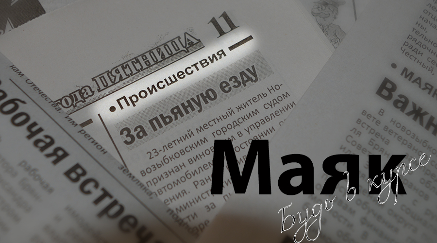 Новозыбковцы подверглись серии мошеннических атак