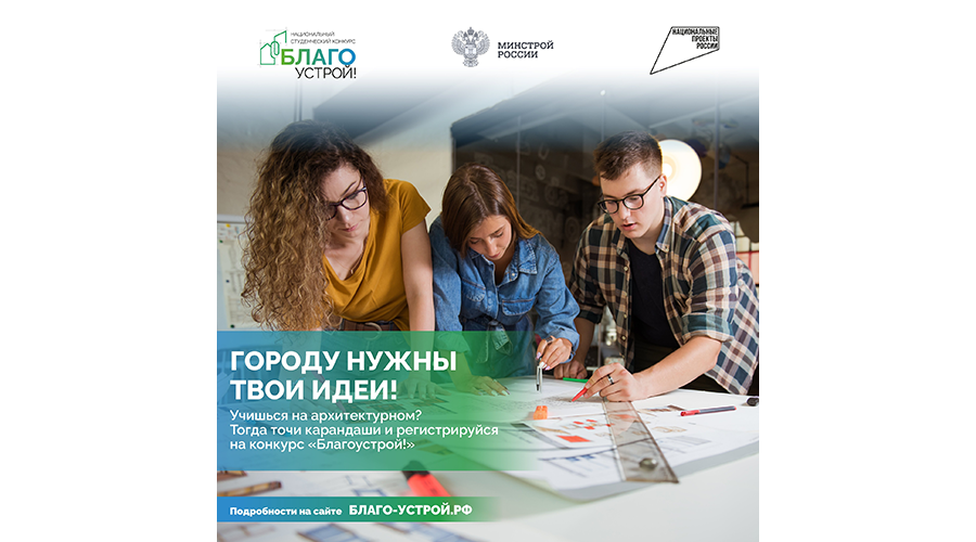 Новозыбковским архитекторам предлагают поучаствовать в благоустройстве