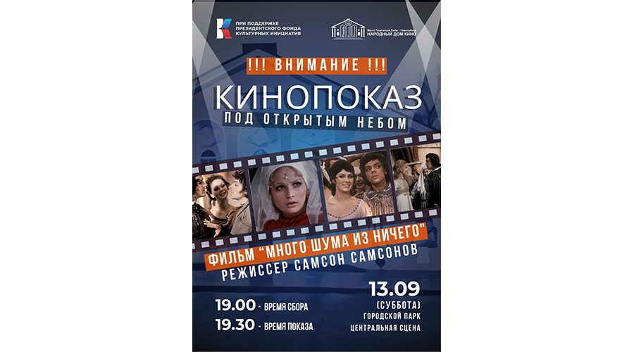 Шекспировскую классику увидят новозыбковцы