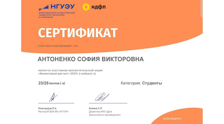 Финансовые знания проверили новозыбковские студенты