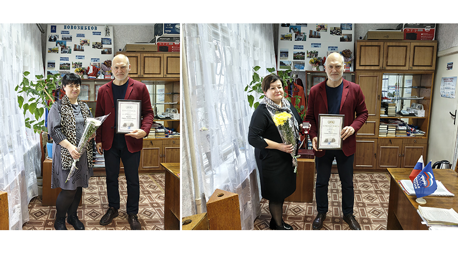 В Новозыбкове учитель и бухгалтер удостоены областных наград