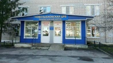 График работы ГБУЗ «Новозыбковская ЦРБ» с 1 по 4 ноября