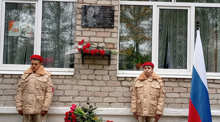 В Новозыбковском городском округе увековечили имя Героя СВО
