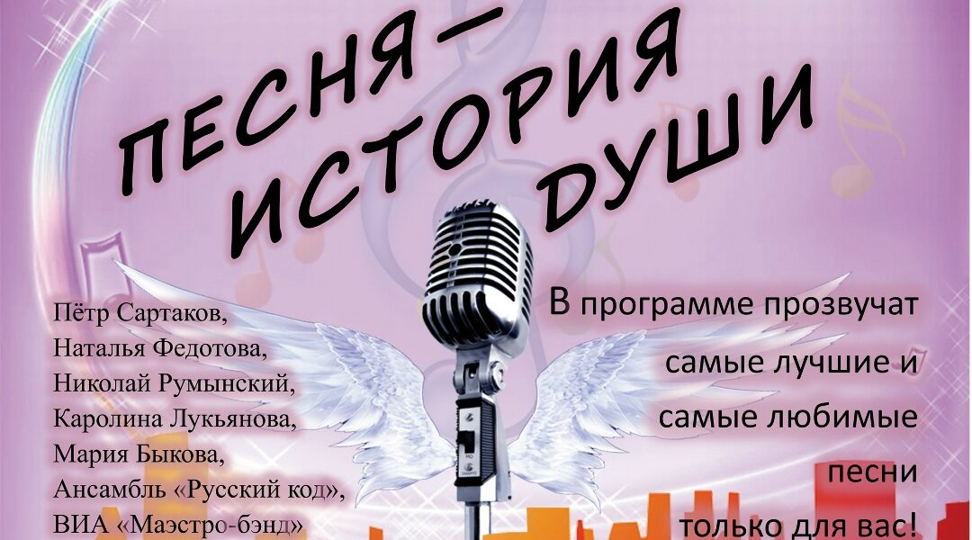 Новозыбковские солисты выступят с концертом для горожан