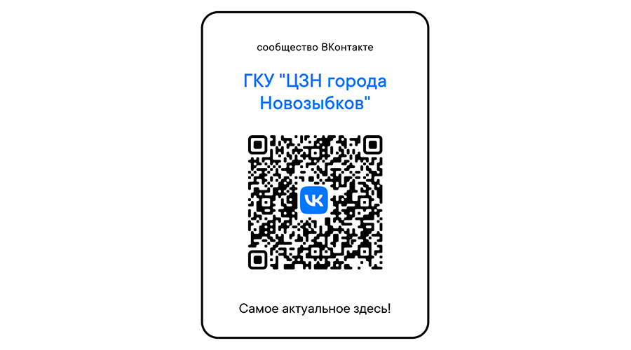 «Маяк» продолжает знакомить жителей Новозыбкова с госпабликами