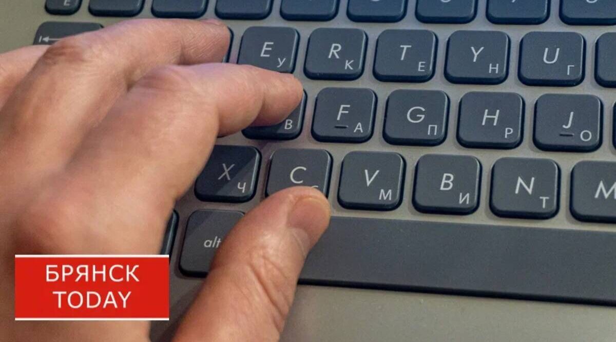  «Брянские Герои» призвали наказывать за информацию о вражеских атаках в соцсетях