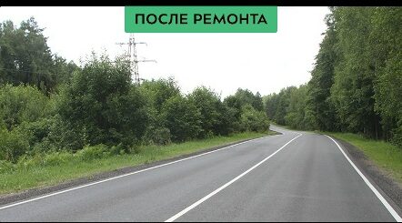 По нацпроекту «Инфраструктура для жизни» в Дятьковском районе Брянщины отремонтировали автодорогу