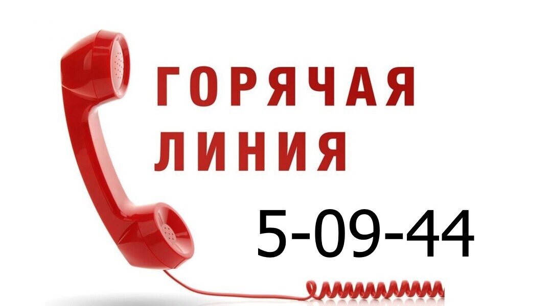 В Новозыбкове работает кризисная горячая линия