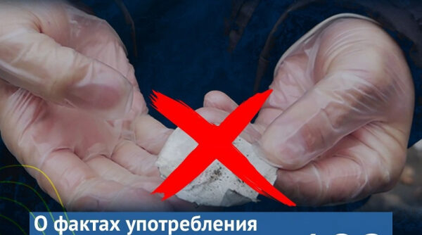 В Новозыбкове проводится акция «Сообщи, где торгуют смертью»