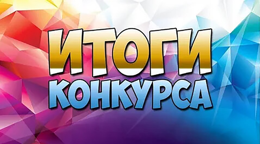 Новозыбковская школьница вошла в число призеров конкурса чтецов