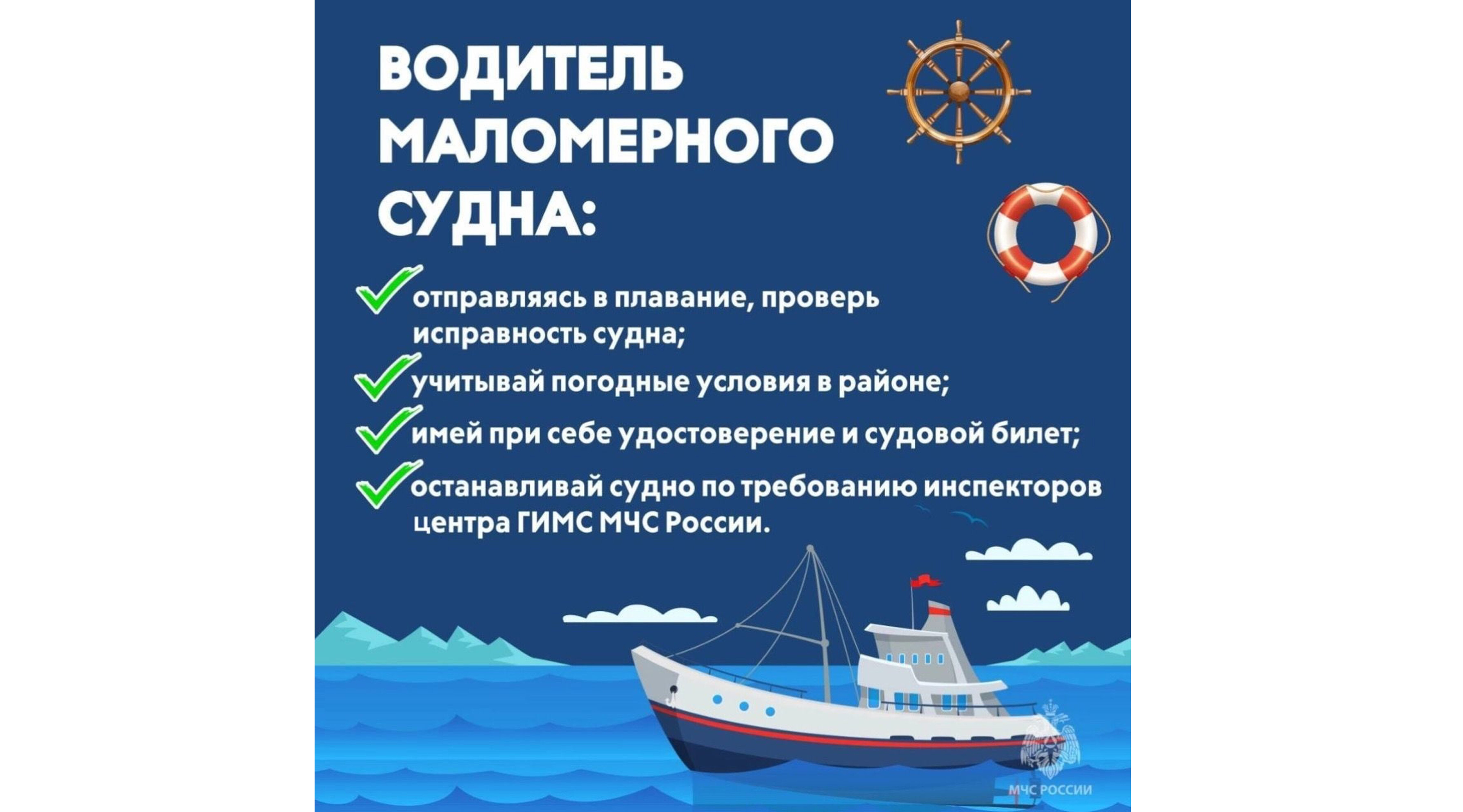 Новозыбковцам напомнили о безопасности на воде
