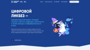  «Контур» и АНО «Цифровая экономика» расскажут о том, как с помощью цифрового субботника позаботиться о себе и природе на «Цифровом ликбезе»