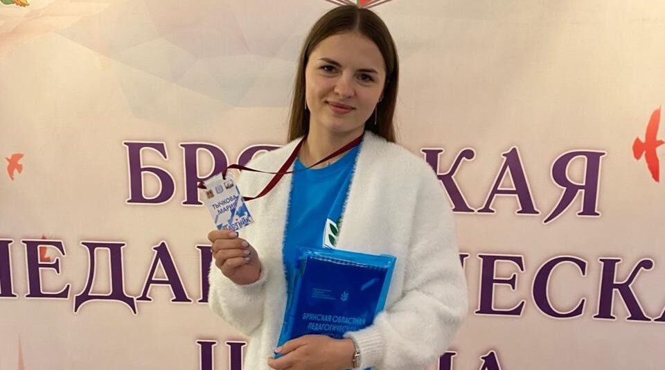 Учитель из Новозыбкова участвовала в областной педагогической школе