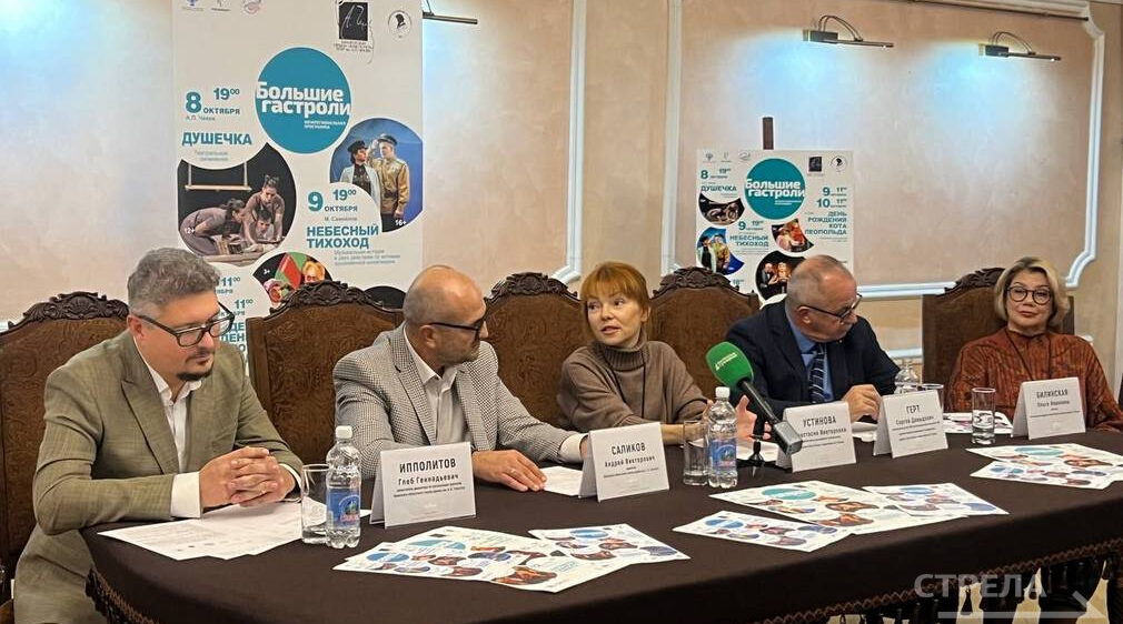 В Брянском театре драмы стартуют «Большие гастроли»