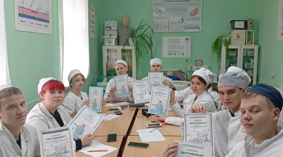 Студенты новозыбковского медколледжа сдали зачет по финансовой грамотности