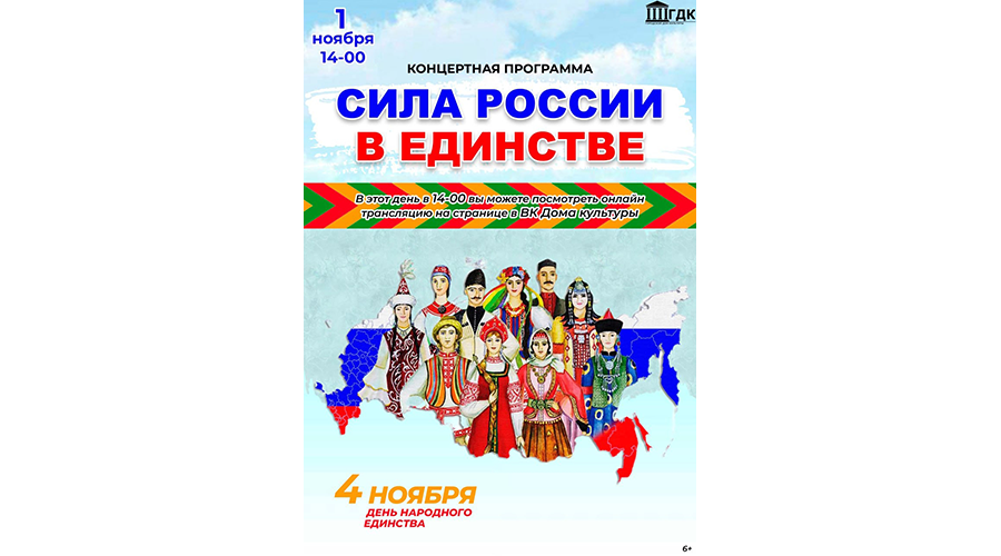 Новозыбковцев приглашают на концерт