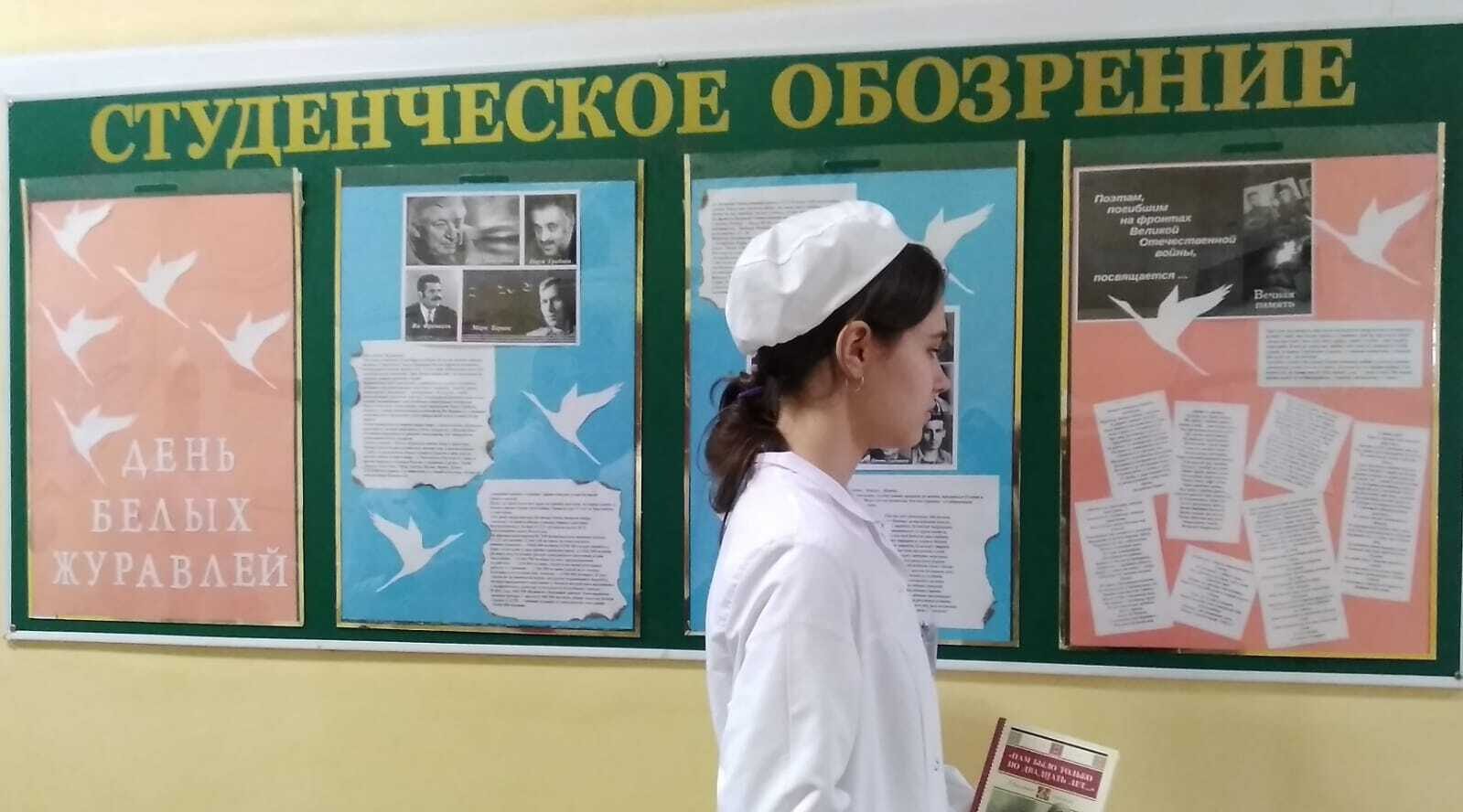 В Новозыбковском медколледжде оформили литературный бюллетень «День белых журавлей»