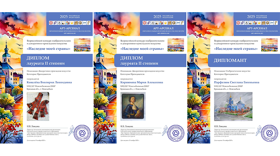 Новозыбковские художники получили награды конкурса «Наследие моей страны»