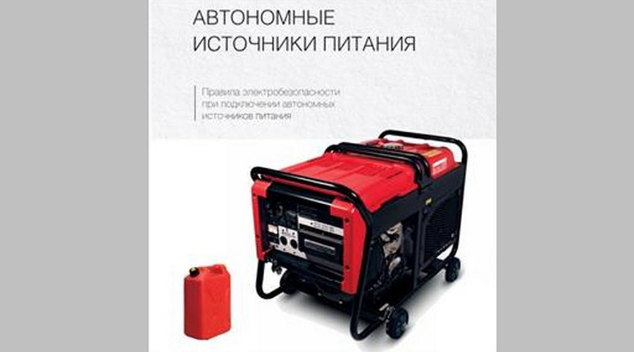 Энергетики напоминают жителям Брянской области о необходимости соблюдения правил безопасности