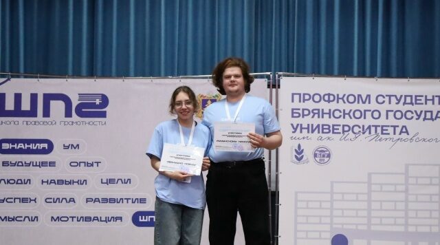 Школу правовой грамотности посетили студенты Новозыбкова