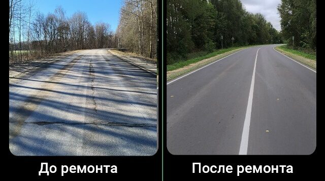 Ремонт участка автодороги завершен в Стародубском муниципальном округе