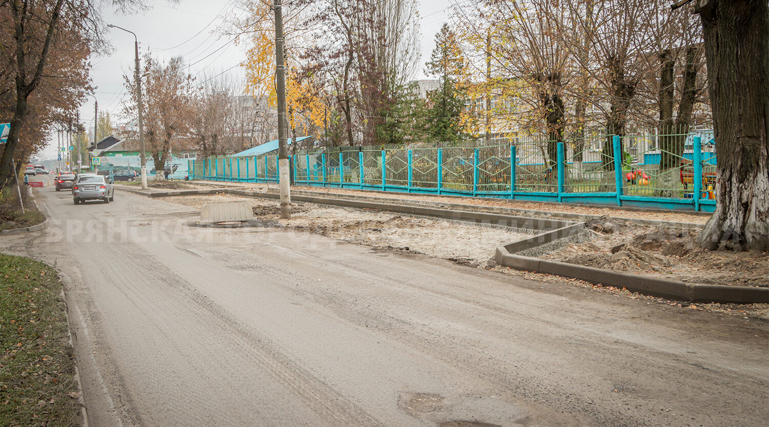 Ремонт улицы в Бежицком районе Брянска продолжается