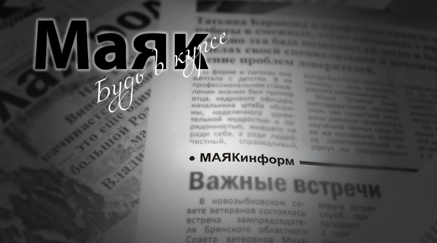 Новозыбковцев консультирует специалист