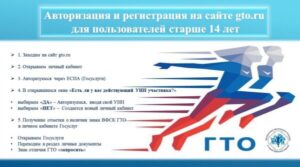 Брянцам рассказывают о работе личного кабинета участника ГТО