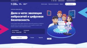 Яндекс расскажет школьникам о нейросетях и безопасной работе с ними