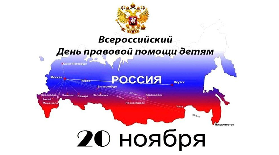 В Новозыбкове проведут День правовой помощи