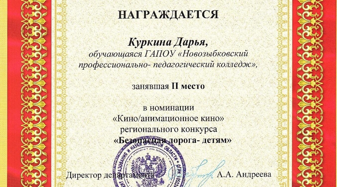 В Новозыбковском педколледже сняли кино о безопасности на дорогах