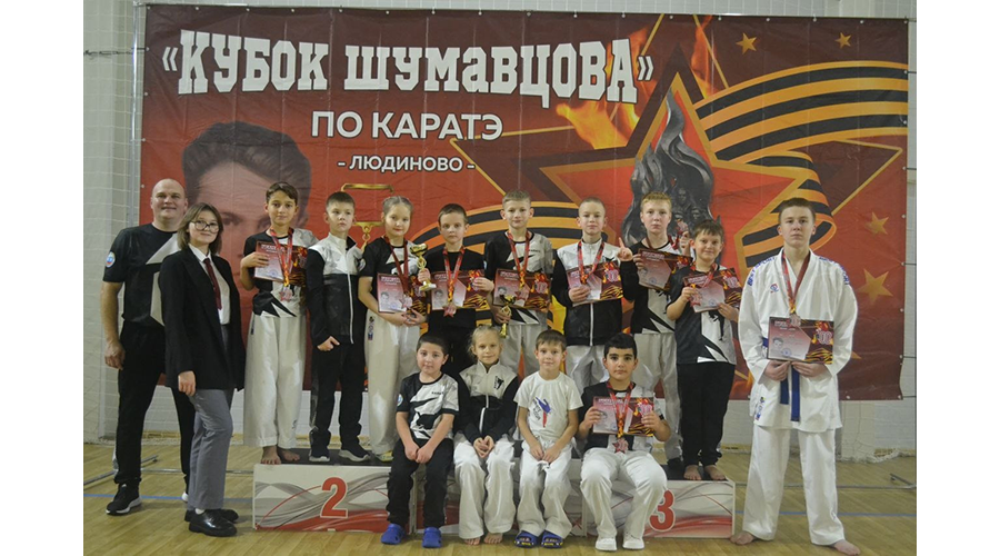 Девять наград принес новозыбковским каратистам Кубок Людиновского района