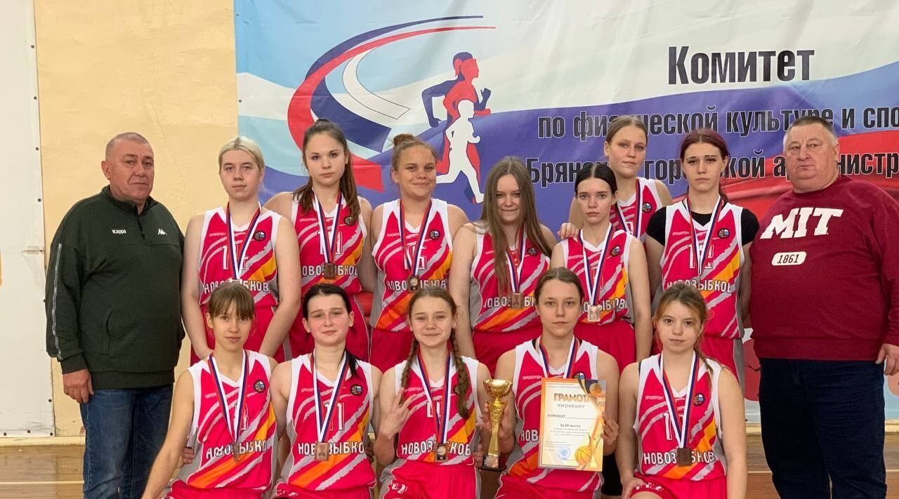 Баскетболистки Новозыбкова стали бронзовыми призерами областного первенства