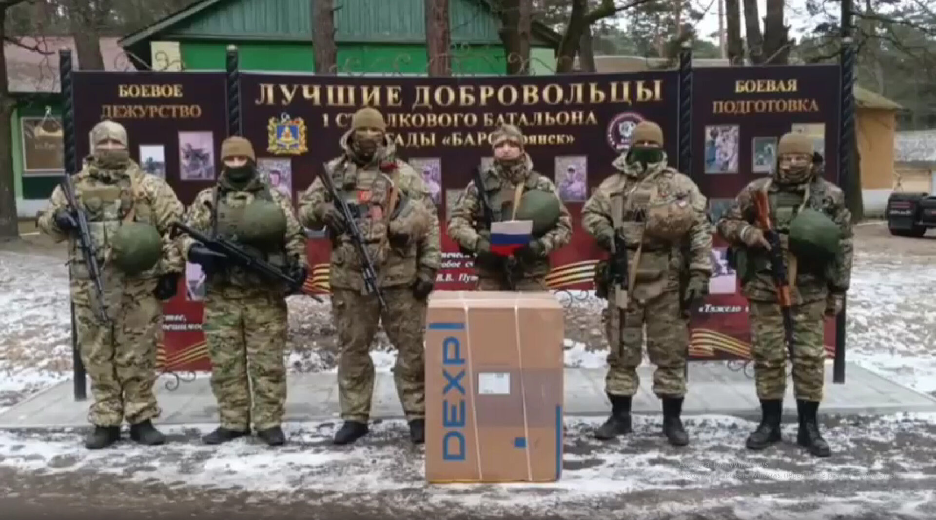 Бойцы брянского отряда записали видеообращение