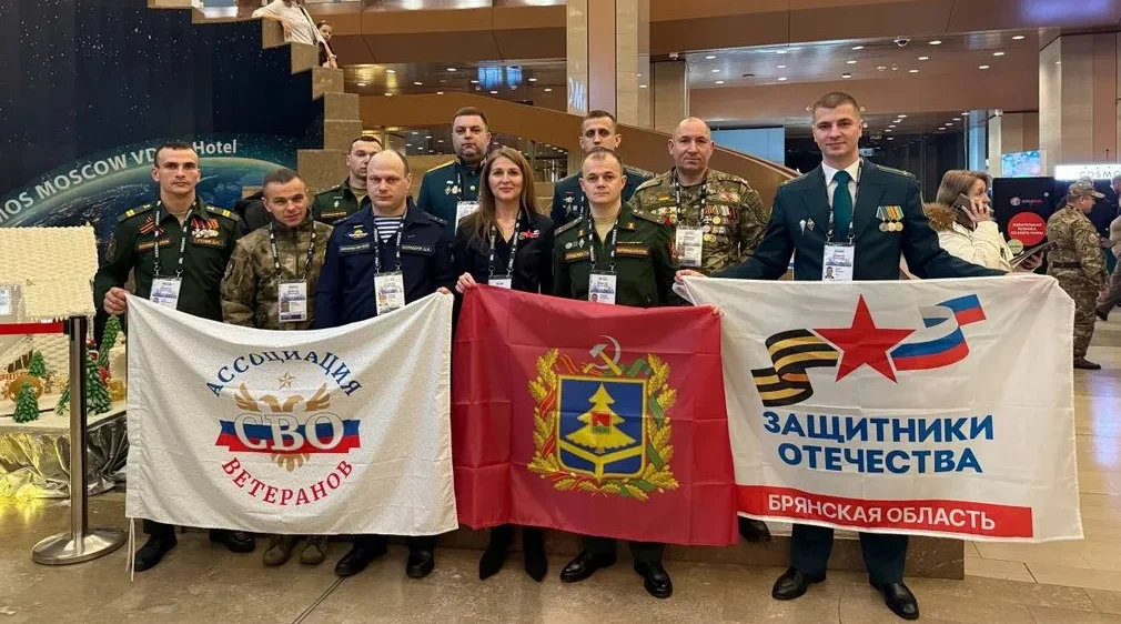 Брянские ветераны СВО участвуют в форуме «Вместе победим!»