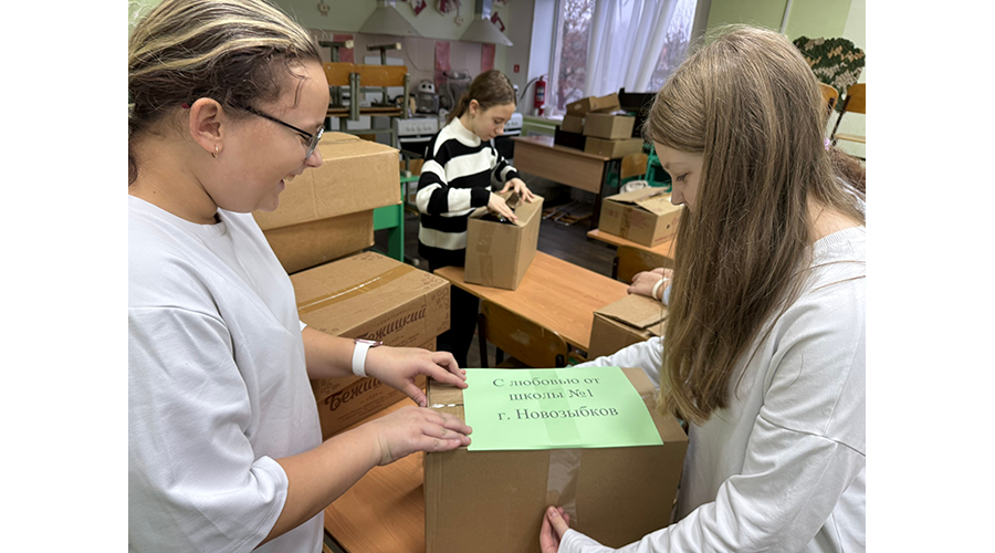 Новогодние подарки готовят новозыбковские ребятишки военным