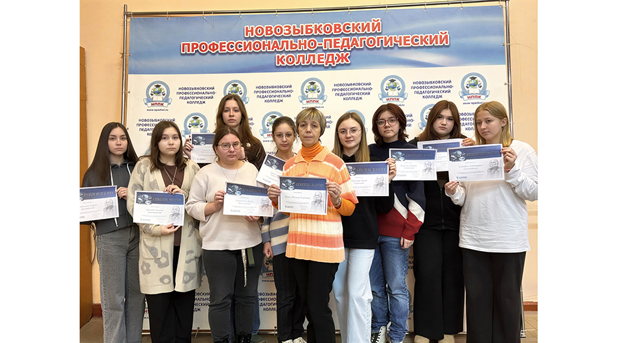 Новозыбковские студенты писали географический диктант — 2025