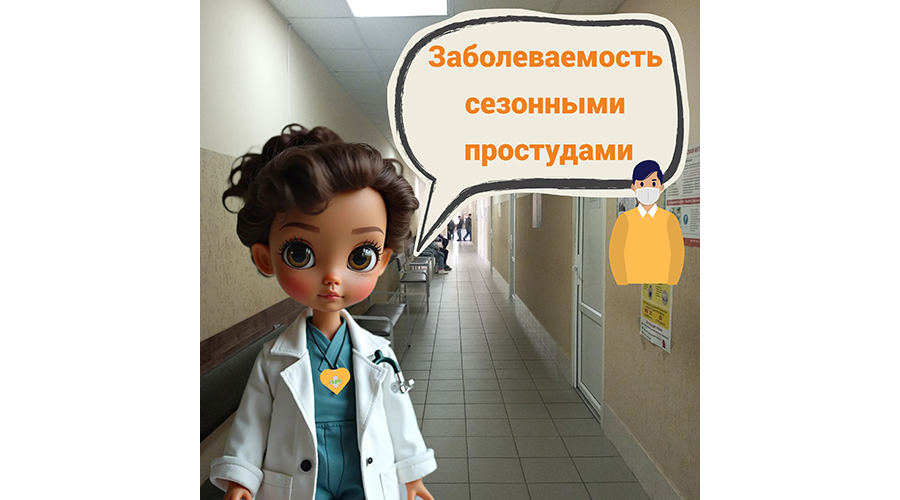 В Новозыбкове стали чаще болеть дети