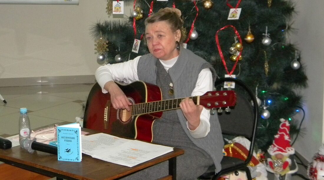 В Новозыбкове выступила бард Валентина Строгова