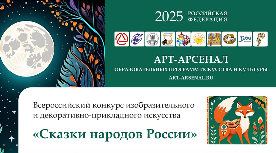 Новозыбковские художники стали лауреатами конкурса «Сказки народов России»