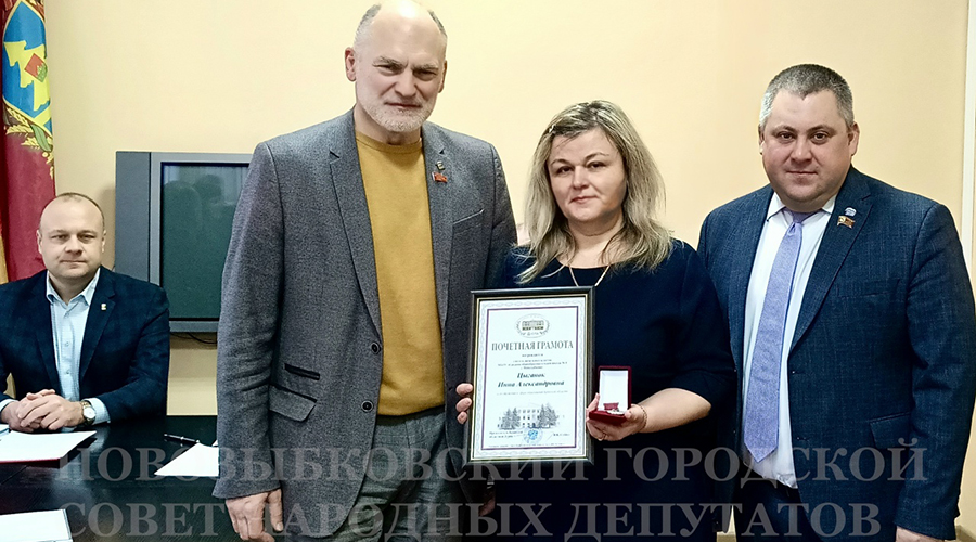 Учителя начальных классов из новозыбковской школы №4 наградили грамотой облдумы