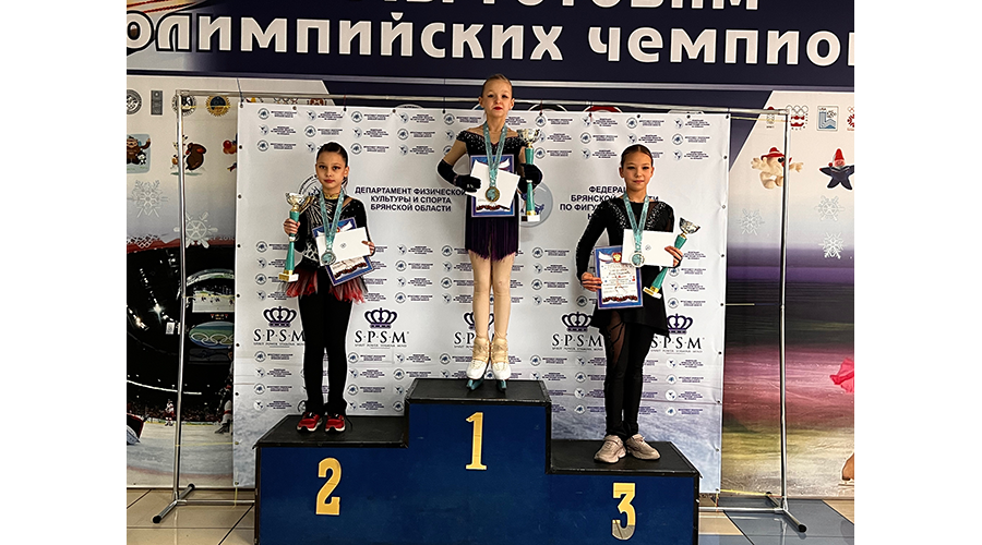 Главные состязания региона принесли новозыбковским фигуристам две медали