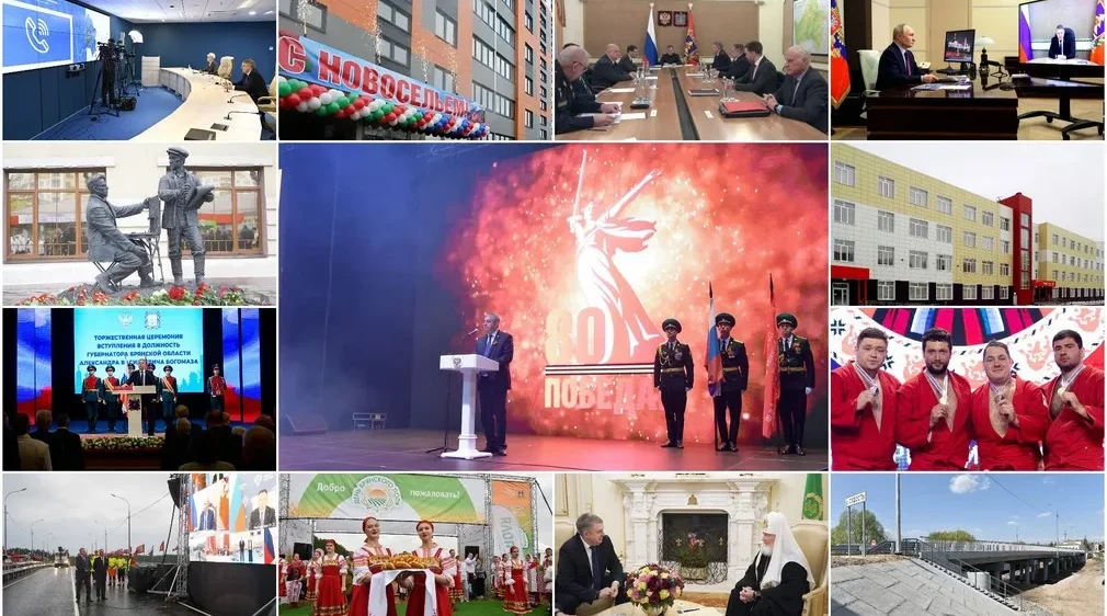 Брянцам рассказали об итогах развития региона за год и перспективах в 2026 г.