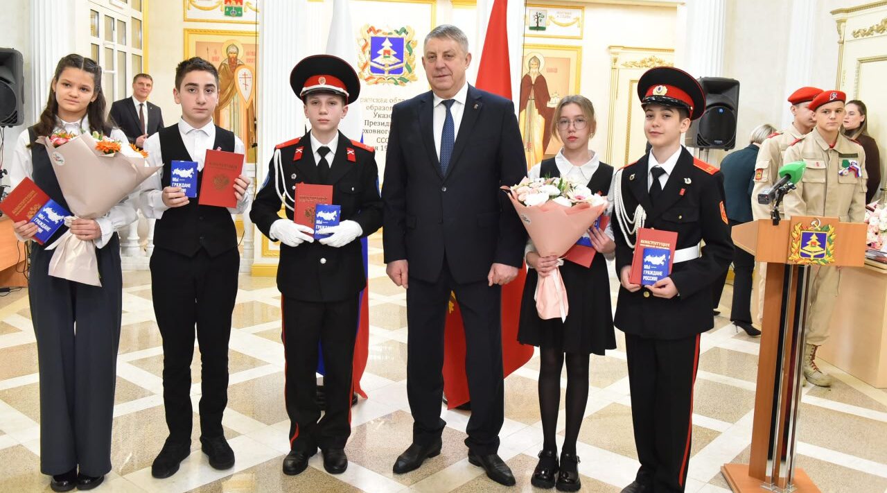 В День Конституции юные брянцы получили паспорта